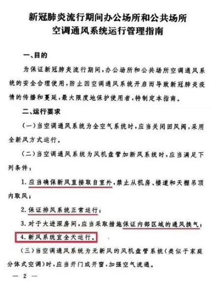 使用新風換氣機加強室內(nèi)通風換氣,夏日防疫措施很重要!